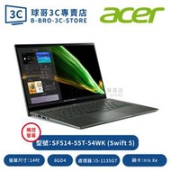 Acer 宏碁 Swift 5 SF514-55T-54WK 綠 14吋筆電