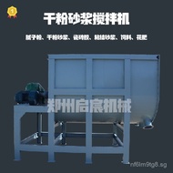 Horizontal Mixer Anti-cracking Mortar Mixer Dry Powder Mortar Putty Powder Tile Glue Mixer