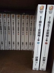 關於我轉生變成史萊姆這檔事 小說由1-18本