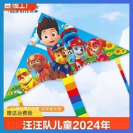 layang layang layang layang besar Layang-layang kanak-kanak pasukan Wangwang 2024 kad genggam kartun baru angin mudah terbang Wangwang pasukan layang-layang kecil besar