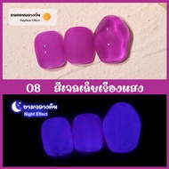 Kariplan สีเจล สีเรืองแสง สีทาเล็บเรืองแสง สีเล็บเจล สีเจลเรืองแสง   R1