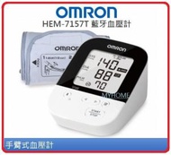 OMRON - 送充電風扇仔一把 HEM-7157T 手臂式血壓計 歐姆龍 OMRON HEM7157 血壓偏高提醒