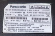 [老機不死] 國際 Panasonic TH-40A400W 面板故障 零件機