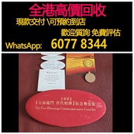 免費估價 全港澳上門：五福臨門2002年，2002年五福臨門世代相傳紀念幣套裝，金幣， 銀幣，1安士 盎司 oz，紀念幣，套裝金銀幣，紀念金幣，生肖金幣，鉑金幣，熊貓金銀幣，英女王金幣1/2安士，97