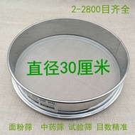 10-60CM Stainless Steel Mesh Sieve Filter Mesh Traditional Chinese Medicine Standard Sample Sieve Ex