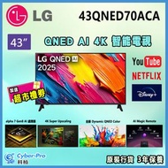 43 吋 LG QNED AI QNED70 4K Smart TV 43QNED70ACA 43QNED70