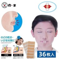 JPE - 【36枚】睡覺止鼻鼾貼 安睡鼻呼吸貼 止鼾貼 睡覺輔助貼 止打呼帶 助呼吸矯正貼 防打鼻鼾嘴貼