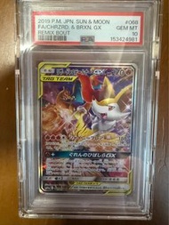 Pokémon 噴火龍&長尾火狐 PSA10