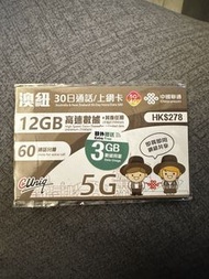 包郵 中國聯通 澳洲紐西蘭30日 上網卡/數據卡/SIM Card