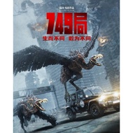 BLU-RAY Bureau 749 局 ( 2024 ) ( Web Version )