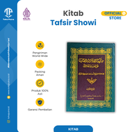 Hasyiyah Showi ala Tafsir Jalalain | Toha Putra