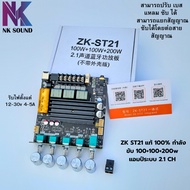 ZK-ST21 Genuine 1 Separate Subwoofer Extension And Pre-Microphone Connection 100W+100W+200W Power Us