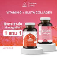 [กลูต้า1+วิตามินซี1] ผิวเนียน+ป้องกันUV เสริมภูมิ ดูแลผิว ปรับผิวกระจ่างใส ผิว ใส อินเซ้นส์ INZENT ส