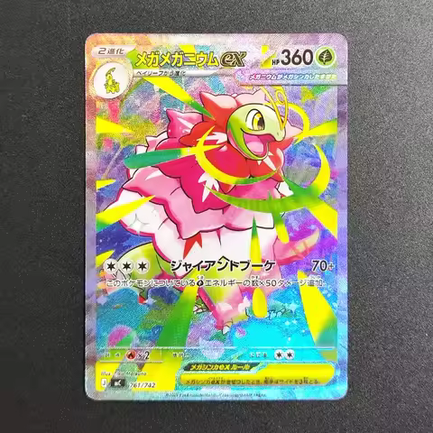 Proxy Pokemon Card Japanese Collection Card Mega Meganium 761 Ex Sar RARE Single Card Classic Game A