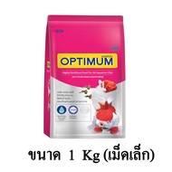 Optimum ออพติมั่ม อาหารปลาสวยงาม สูตรมาตรฐาน (เม็ดเล็ก) ขนาด 1 KG. รหัสสินค้า683410H