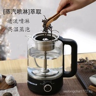 （IN STOCK）申花喷淋式煮茶壶全自动蒸煮黑茶热水壶煮茶烧水壶一体养生壶家用