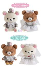 【懶熊部屋】Rilakkuma 日本正版 拉拉熊 懶懶熊 白熊 蜜茶熊 禮服 結婚 娃娃 玩偶 禮盒組