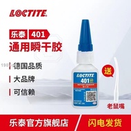 Loctite 401 Quick-Drying Glue 495 403 460 415 416 496 498 Bonding Metal Wood Plastic