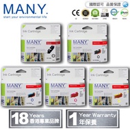 M.A.N.Y. - CANON PGI-750XL, CLI-751XL 代用專業級墨盒套裝(共5色)