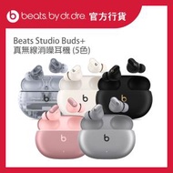 Beats - Beats Studio Buds+ 真無線消噪耳機 (黑金色) MQLH3PA/A