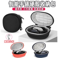 Smart Watch Hard Case Storage Bag Box Android/Xiaomi Universal Apple Watch Case Watch Storage Box