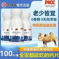 Camel Milk Calcium Tablets Camel Milk Calcium Tablets Children Youth Probiotics Milk Calcium Chewabl