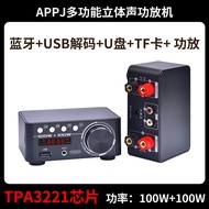 [Strictly Selected] APPJ Fever Audio TPA3221 Power Amplifier Bluetooth HIFI Lossless WAV, FLAC, APE 