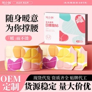 Wormwood Waist Warmer Waist Use Abdomen Hot Compress Self-Heating Waist Warmer Belt Warm Moxibustion