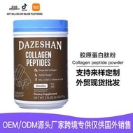 現貨裸瓶 膠原蛋白肽粉Collagen peptide powder巧克力口味蛋白粉