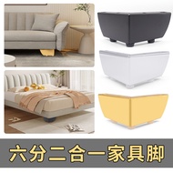 6 Points Coffee Table Feet Seven-Character Feet Sofa Feet TV Cabinet Feet Support Feet Shoe Cabinet 