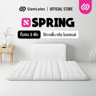 SiamLatex ที่นอน 3 พับ ที่นอนปิคนิค 3.5 ฟุต พับได้ รุ่น Spring ผลิตจาก ฟองน้ำ PE น้ำหนักเบา รองรับสร