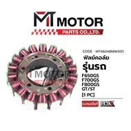 (MT4604BMW001) Coil Film BMW F650GS F700GS F800GS GT/ST [BJN x MT] Bwm F650GS Stator