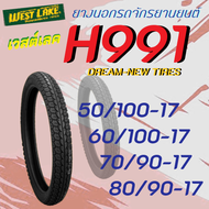 ยางนอก ยางมอเตอร์ไซค์ WestLake เวสต์เลค H991 (ลาย Dream-new W100) 50/100-17 60/100-17 70/90-17 80/90