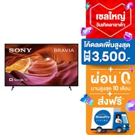 [ส่งฟรี] SONY แอลอีดีทีวี 55 นิ้ว (4K, LED, Google TV) KD-55X75K