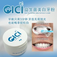 CICI Probiotic益生菌美白牙粉