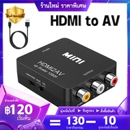 【ข้อเสนอพิเศษปีใหม่】กล่องแปลง HDMI to AV（RCA） Converter Adapter ตัวแปลงสัญญาณtv 1080P แปลงสัญญาณภาพแ