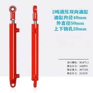 2 Ton Two-Way Cylinder 40 Cylinder Diameter Steering Cylinder Dual-Function Cylinder Small Hydraulic