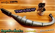 ถามเมต TENA นะ เชื่อมห่าง ท่อสูตร ท่อข้าง TENA เชื่อมห่าง เกรดประหยัด ท่อสูตร เชื่อมห่าง เชื่อมห่าง TENAนะ อย่าหยิบNOVA