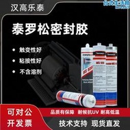 【好康】樂泰MS939泰羅松MS930 935 937 9220 936黑白改性矽烷彈性密封膠