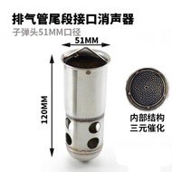 Catalyst Silent Catalyst Motorcycle Muffler Modified Catalyst Muffler Bullet Exhaust Pipe Strengthen