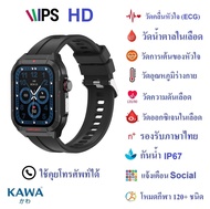นาฬิกาอัจฉริยะ Kawa E01 วัดน้ำตาลในเลือด ECG วัดอัตราการเต้นหัวใจ กันน้ำ วัดแคลลอรี่ รองรับภาษาไทย Smart watch