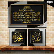 WALL DECORATION 1 SET CALLIGRAPHY OF THE VERSE OF THE KURSI