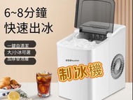 🧊🧊【特別推薦】【全新】製冰機ice machine  榮事達Royalstar  製冰機 小型 家用 宿舍 迷你 辦公室 全自動 圓冰塊#製冰機