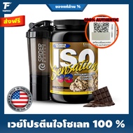 Ultimate Nutrition ISO Sensation 93 2 Lbs เวย์โปรตีนไอโซเลท - Chocolate Fudge