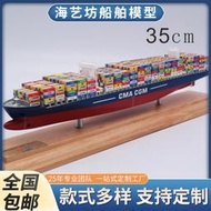 （咨詢）集裝箱船模型擺件仿真合金貨船模型海運貨輪船模型海藝坊船舶定制