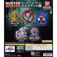 hunter 獵人 扭蛋 換/放