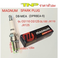 D8MEA Spark Plug Cg110 Cg125 Lg100 Jx110 Jx125 Xl100