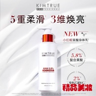 Kimtrue KIMTRUE Little Red Riding Hood Fruit Acid Body Lotion Moisturizing Cream Men Women Autumn Winter Dry Moisturizing Moisturizer