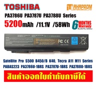 แบตเตอรี่ โน๊ตบุ๊ค Battery Notebook Toshiba PA3786U PA3787U PA3788U Series รุ่น PABAS223
