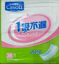 56片 Casoft片芯 成人紙尿片平均$0.5一片